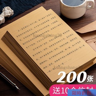 【熱銷】復古風信封 牛皮紙 信封信紙復古信紙本厚本古風手寫書信寫信紙橫線空白簡約文藝小清新 中國風 a4老舊生日感謝