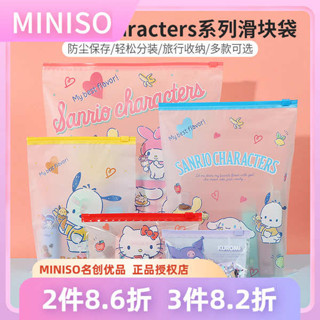 破壞袋 100 入 破壞袋 破壞袋手提 miniso名創優品三麗鷗玉桂狗A4滑塊袋可愛美樂蒂A5收納袋防塵分裝