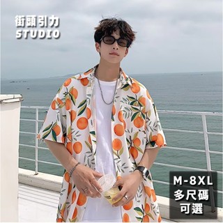【街頭引力】M-8XL加大尺碼短袖襯衫 度假風襯衫 沙灘襯衫 橘子滿印 寬鬆花襯衫 五分袖襯衫 夏威夷 海灘沙灘薄款襯衣