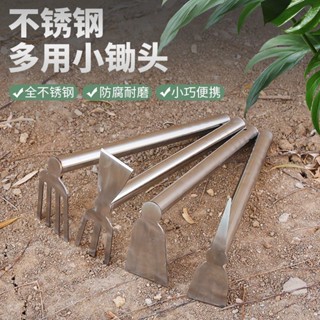 【臺灣出貨】 購滿199出貨 家用不鏽鋼除草鋤頭耙子農用挖土兩用工具種花二合一園藝農具種菜