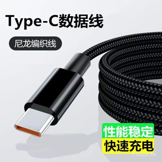 VITY 適用於華為手機充電綫2A 3A數據綫TYPE-C介面尼龍編織蘋果數據綫4.2