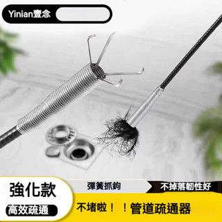 【不掉物】好用下水道疏通器多功能強力通馬桶厠所地漏清理堵塞四爪疏通神器下水道疏通神器通下水道神器通馬桶疏通厠所疏通器堵塞