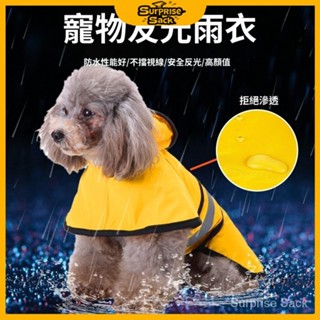 【Surprise Sack】廠傢跨境大型犬狗狗雨衣大狗金毛防水衣服鞦鼕小狗寵物柯基狗雨衣熱賣