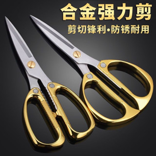 『JK』《臺灣出貨》【3天內熱銷8395件】德國金鋼剪不鏽鋼剪刀家用合金強力廚房雞骨剪手工專用大剪刀剪布五金滿199出貨