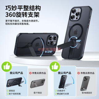 適用蘋果16Promax手機殼隱藏式支架磁吸無線充iPhone15/14保護套