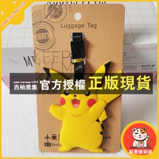 臺灣出貨 寶可夢寵物精靈小火龍卡比獸旅行箱行李牌揹包行李箱掛牌登機託運