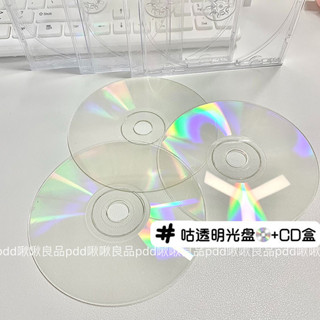 ‹CD收納盒›現貨 [1882人好評]咕咕 透明 光碟 CD盒大號咕盤ins風空白DIY愛豆週邊裝飾 光碟 收納盒