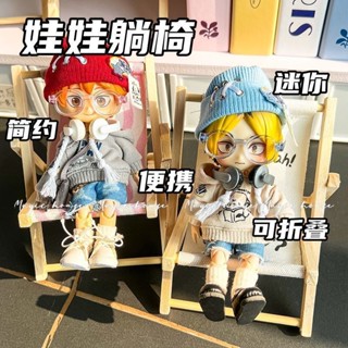 特 【4759人收藏】桌面置物架ins高顏值迷你bjd過家家椅子棉花娃娃公仔收納玩具摺疊