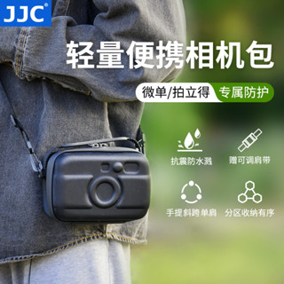JJC 適用富士mini Evo拍立得X100VI 硬殼顯眼包相機收納包索尼A6700 ZVE10松下G100D徠卡SO
