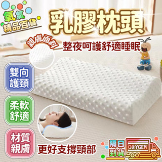 🔥記憶慢回彈🔥太空記憶枕 護頸椎枕 乳膠枕 睡覺枕頭神器 慢回彈枕頭 睡眠枕頭 家用護頸枕頭 睡眠枕頭 柔軟舒適枕頭
