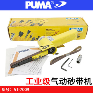五金配件/暢銷/PUMA美國巨霸AT-7009氣動砂帶機10*330砂布環帶機打磨機修磨機/可開票/多買有優惠