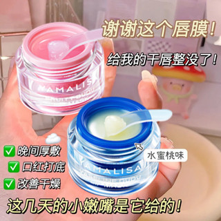 [官方正品]凡士林唇膜潤唇膏保濕滋潤淡化唇紋防幹裂口紅打底女