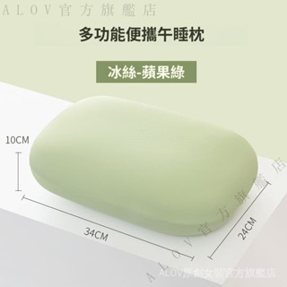 ✨臺灣出貨#【96%好評率】小枕頭便攜午睡枕記憶棉辦公室午睡枕頭趴睡初中生成人午休枕上課