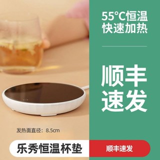 樂秀恆溫杯墊智慧加熱自動55℃度保暖家用快速加熱微重力感應新款
