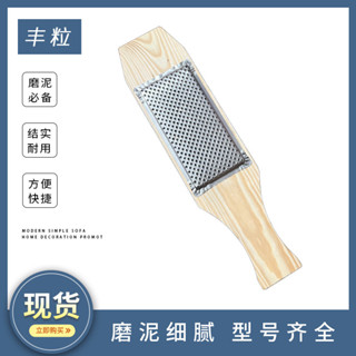 藕刨研磨器土豆磨泥器磨藕泥刨擦泥器磨姜器刨姜泥器輔食廚房商用5409 Z1DP