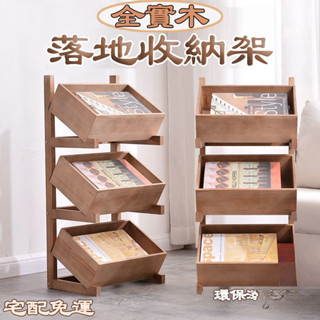 實木落地收納架 零食架 全實木落地收納 多層廚房多格蔬菜架 展示架 客廳陳列架 木質收納架 💕sean723758💕
