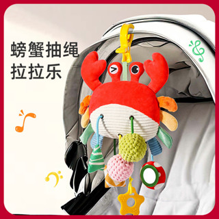 螃蟹拉繩抽抽樂 床鈴手推車嬰兒車搖鈴 吊飾新生兒玩具安撫寶寶