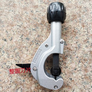 『切管器』現貨 304不銹鋼波紋管割刀3-35mm燃氣管4分銅管切管工具割管刀