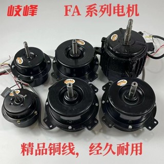 下殺工業排風扇電機純銅馬達換氣扇通用配件抽風機FA40排氣扇強力機頭