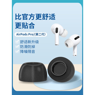 [熱賣]airpodspro耳塞耳帽記憶海綿柔軟蘋果藍牙耳機3代pro耳機塞矽膠套