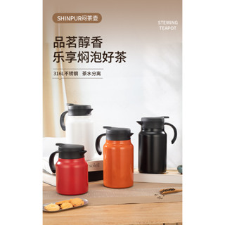 【下單即發】1500ml 316不鏽鋼燜茶壺 保溫杯 大容量咖啡壺 家用燜燒壺水壺 家用茶壺 智慧茶壺