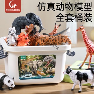 🔥寶島優品🔥【1.8萬人收藏】兒童模擬動物模型寶寶早敎恐龍海洋野生動物園男女孩益智玩具套裝【寶島優品】