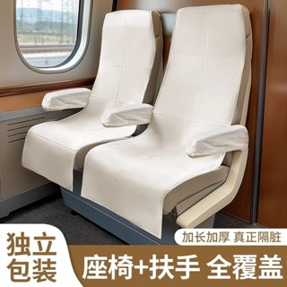 【臺灣出貨】 高鐵一次性座椅套 火車飛機影院隔髒套 出差旅遊 便攜加厚 加長獨立裝 桌椅套