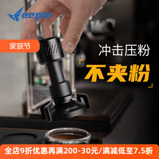 今日特價&feepie啡派雷神衝擊粉錘咖啡恆力衝擊壓粉器意式咖啡機壓粉錘58MM