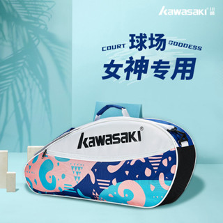 【免 運 費】Kawasaki川崎羽毛球包運動單肩包斜挎揹包3支裝大容量網球包清倉