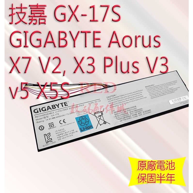 全新筆電電池適用於 GIGABYTE Aorus X7 V2 X3 Plus V3 v5 X5S GX-17S