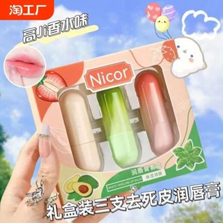 迷你護唇膏 護唇膏 潤色護唇膏 潤唇膏保溼滋潤補水防乾裂淡化唇紋兒童男士女士專用正品無色修護