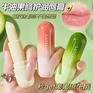 防裂潤唇膏Anti crack lipstick勞麗詩凡士林滋潤唇膏植物補水保溼去死皮防乾裂唇膜唇部護理打底wlqk33