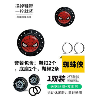 原色部落-旋轉紐扣鋼絲旋轉扣免系快速兒童懶人鞋帶自動按扭鎖扣系帶固定器