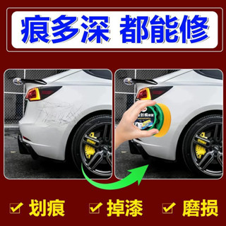 拋光蠟Remove Car Dents汽車劃痕蠟修補車漆面去痕劃痕修復神器刮痕擦痕膏白色黑通用車蠟25.4.15