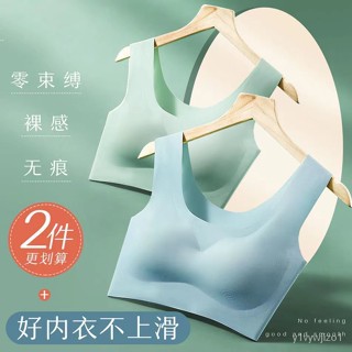 免運 臺灣出貨 新款一片式無痕內衣女無鋼圈聚攏美背睡眠運動背心式薄款胸罩韓版限時下殺