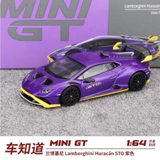 【紫光耀眼】MINI GT 1:64 蘭博基尼 Huracán STO 紫色 合金汽車模型絕版模型