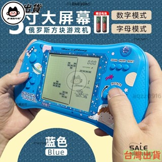 桃園熱賣| 老式懷舊款 俄羅斯方塊 遊遊機 遊戲機兒童 益智玩具 男孩超大屏的掌機 賣場特賣📢
