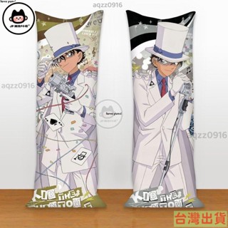 免運 抱枕 名偵探柯南等身抱枕 工藤新一 怪盜基德 灰原哀 服部平次 長枕套週邊 柯南抱枕📢