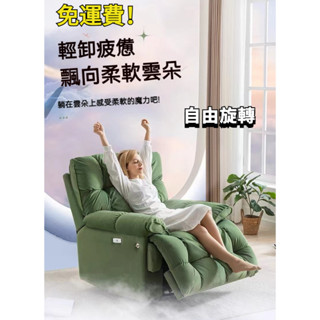 【精品推薦】✨【訂金】電動懶人沙髮 太空單人艙客廳休閒可躺旋轉搖椅 多功能輕奢雲朵沙髮 按摩沙發 電動沙發 沙發椅