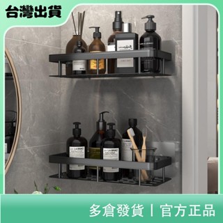 ✨居有趣✨ 浴室置物架 無痕貼置物架 太空鋁置物架 浴室收納架 壁掛置物架 浴室收納 廁所收納 四方置物架 三角置物架
