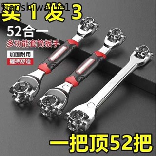 棘輪扳手 德國進口德國萬能扳手多功能扳手維修汽車輪胎拆卸工具萬向旋