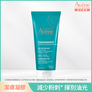 Avene 雅漾控油舒緩潔膚凝膠200ml【任2件5折*需下單2件】