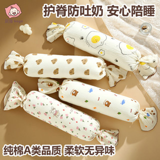 臺灣出貨🔥嬰兒安撫枕頭 寶寶糖果枕 純棉A類抱枕 Ins風韓版 睡覺抱枕 側睡圓枕 防驚跳枕頭 驚嚇防吐奶抱枕 安撫枕