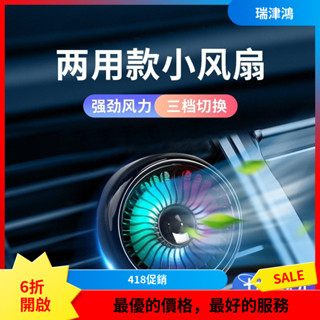 汽車空調出風口車載風扇創意汽車多功能電扇usb介面 車用小電風扇