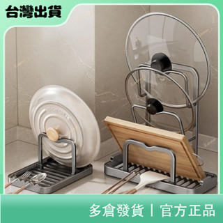 聚寶隆百貨🔜槍灰色鍋蓋架 黑色金色廚房鍋蓋收納架 鍋蓋架無痕免打孔 鍋蓋置物架 廚房壁掛收納架 鍋鏟架 筷子收納 餐具