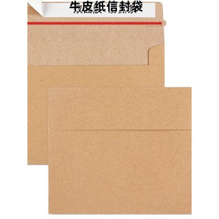 加厚 自粘口 易撕 牛皮紙 快遞 信封 檔案袋 拉煉 信封 快遞 文件袋 客制