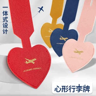 行李吊牌 韓國 行李牌 心形行李箱掛牌旅行箱登機牌行李皮革吊牌託運名片牌包吊飾