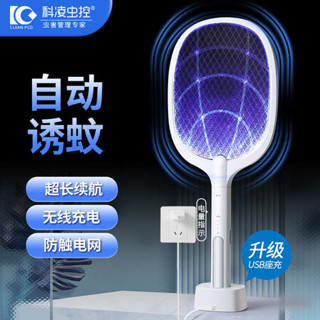 捕蚊拍 電蚊拍 電蚊拍充電式家用超強力自動滅蚊燈神器二合一電網拍驅蚊子打蒼蠅