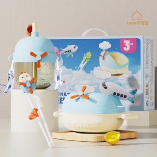 Lunaの優品嬰兒輔食工具寶寶輔食碗學習筷學飲盃三件套兒童餐具禮盒套裝