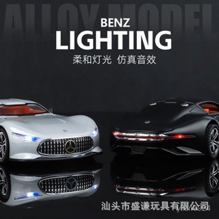<優品>車模 模型車 汽車模型 閤金模型 玩具車 跑車模型 迴力車 生日禮物 1:24賓士AMG-VISION-GT鷗翼